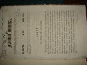 духовный дневник.Харьков 1864 года