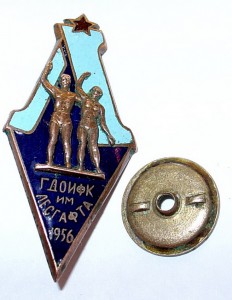 ГДОИФК им.Лесгафта 1956 г.