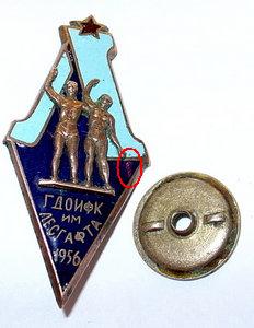 ГДОИФК им.Лесгафта 1956 г.