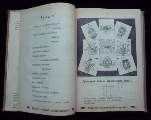 руководство для кондитеровъ и булочниковъ.