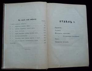 руководство для кондитеровъ и булочниковъ.