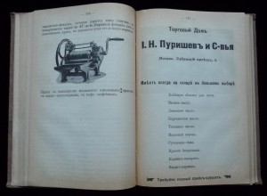 руководство для кондитеровъ и булочниковъ.