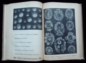 руководство для кондитеровъ и булочниковъ.