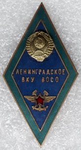 УМЛ,Академия ГА,ВКУ ВОСО,Ромб МВД,Академия МВД
