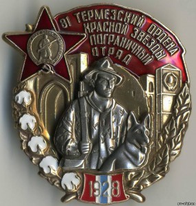 Памятный знак  Термезского Пограничного отряда