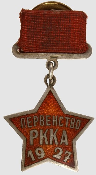 РККА 1927г. футбол 88 проба