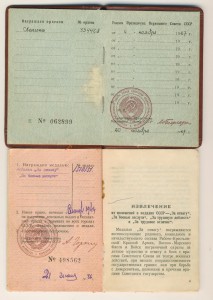 Комплект с лысым на милиционера!