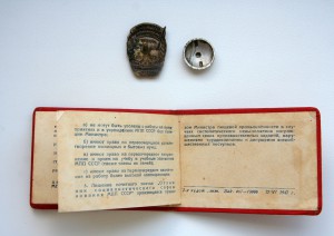 ОСС Минпищепрома СССР  №17580 + док
