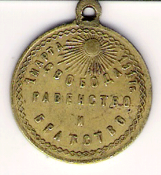 Свободная Россия 1 марта 1917 г