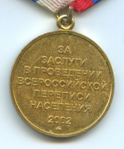 ПЕРЕПИСЬ НАСЕЛЕНИЯ 2002