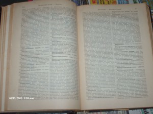 Большая энциклопедия  С.Н. Южаков 1902-1903 - 20 томов
