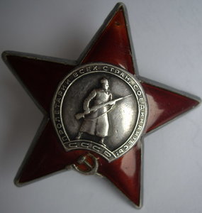 Красная Звезда 6 штучек