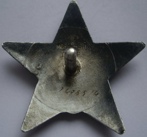 Красная Звезда 6 штучек