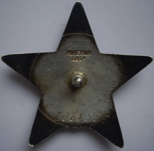 Красная Звезда 6 штучек