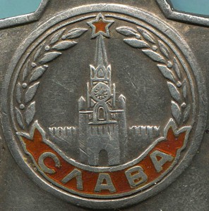 СЛАВЫ - 396 тыс + 400 тыс