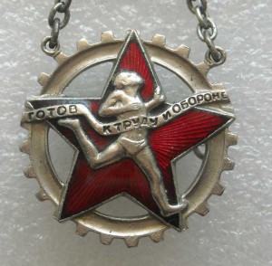 ГТО СССР на цепях № 39!