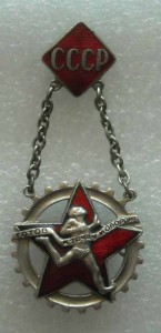ГТО СССР на цепях № 39!