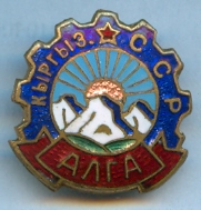 киргизскийзнак