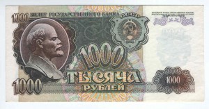 1000 рублей 1992г. серия ВЧ  UNC