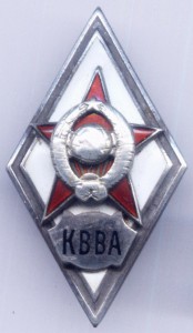 КВВА (первый тип)