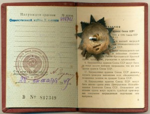 ОВ одна на доке