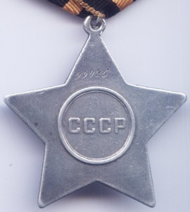 Слава 3ст 99925