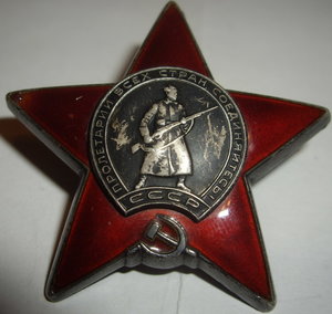 Красная звезда 5 штучек