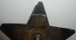 Красная звезда 5 штучек