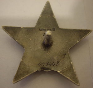 Красная звезда 5 штучек