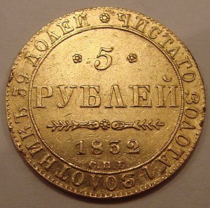 5р-1832
