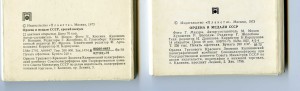 Ордена и медали СССР