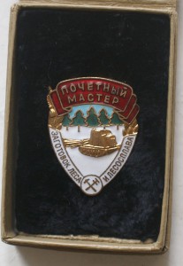 трудовой комплект