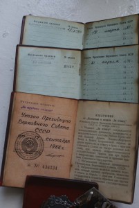 трудовой комплект