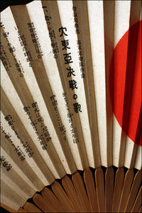 Роскошный японский военный веер! ВМВ, Патриотика.