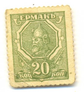 20 коп. марка. Ростов.