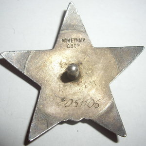 Красная звезда 5 штучек