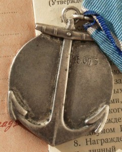 ... медаль ,, Ушаков,, ...