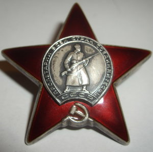 Красная Звезда 6 штучек