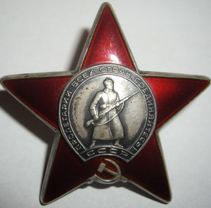 Красная Звезда 6 штучек