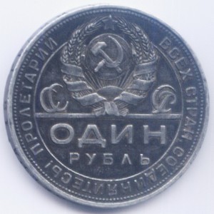 рубли 1921г и 1924г 2шт