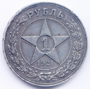 рубли 1921г и 1924г 2шт