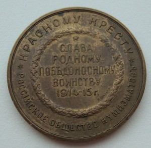 "Гордость Россiи- Русскiй солдатъ"