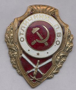 Отличник ПВО-военный