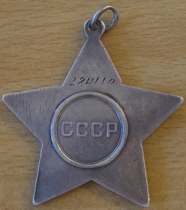 Слава 3, №№284ХХХ, 601ХХХ