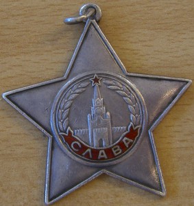 Слава 3, №№284ХХХ, 601ХХХ