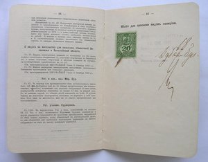 Паспорт 1916 г. ЛЮКС !!!