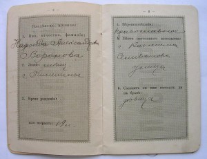 Паспорт 1916 г. ЛЮКС !!!
