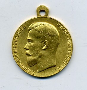 За усердие, малое в золоте