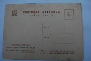 Открытки с видами Ленинграда