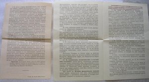 Конверт 1916 г Целый, печать и клей.